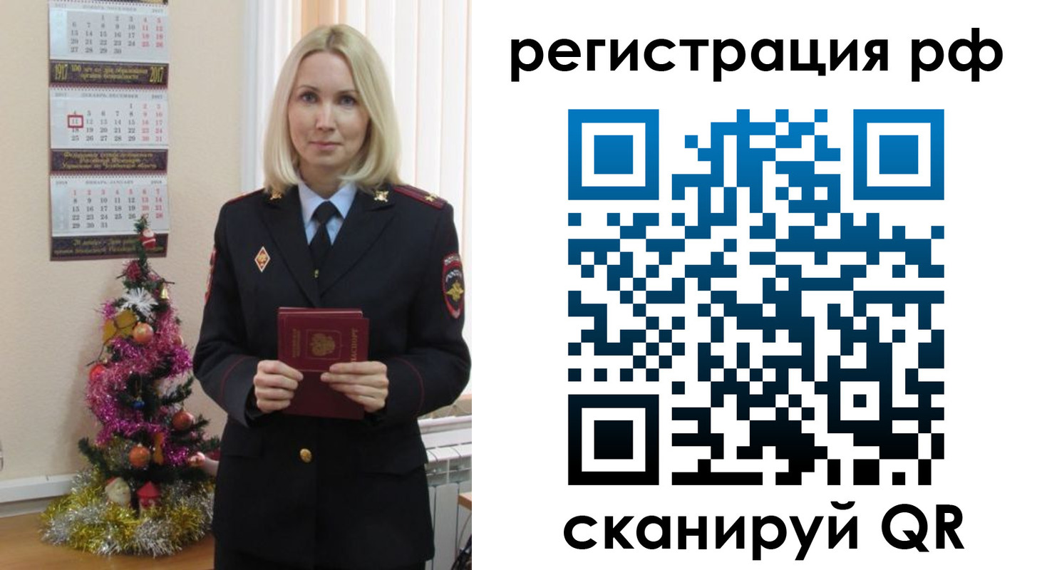 временная регистрация адрес в Новоаннинском