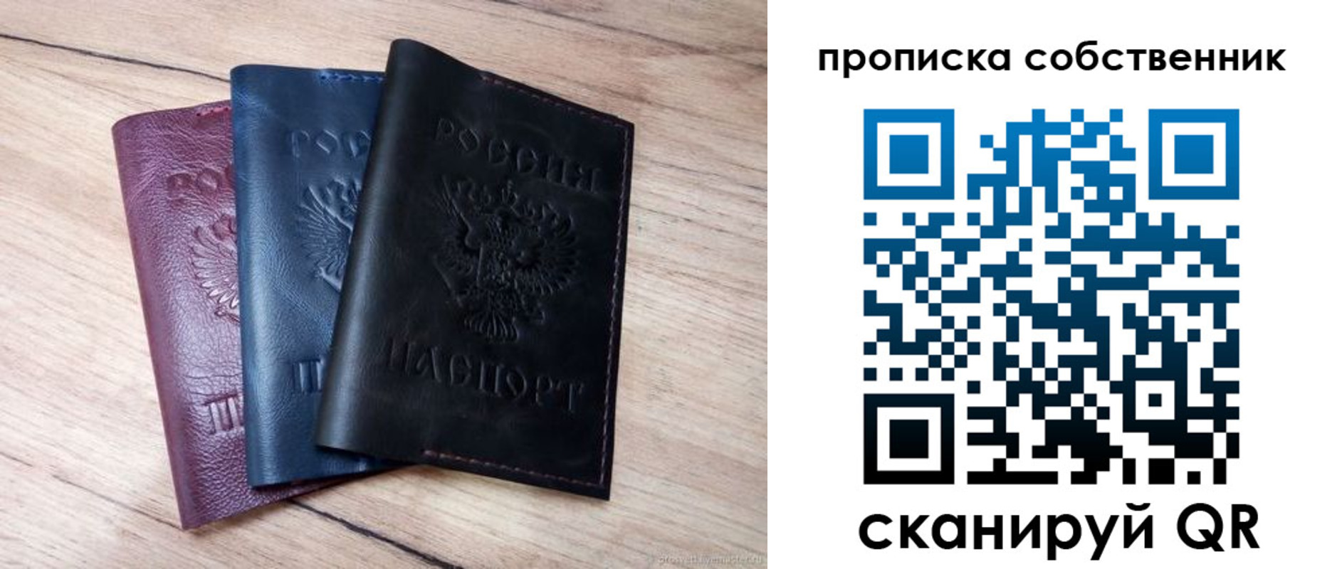 прописка для работы в Новоаннинском