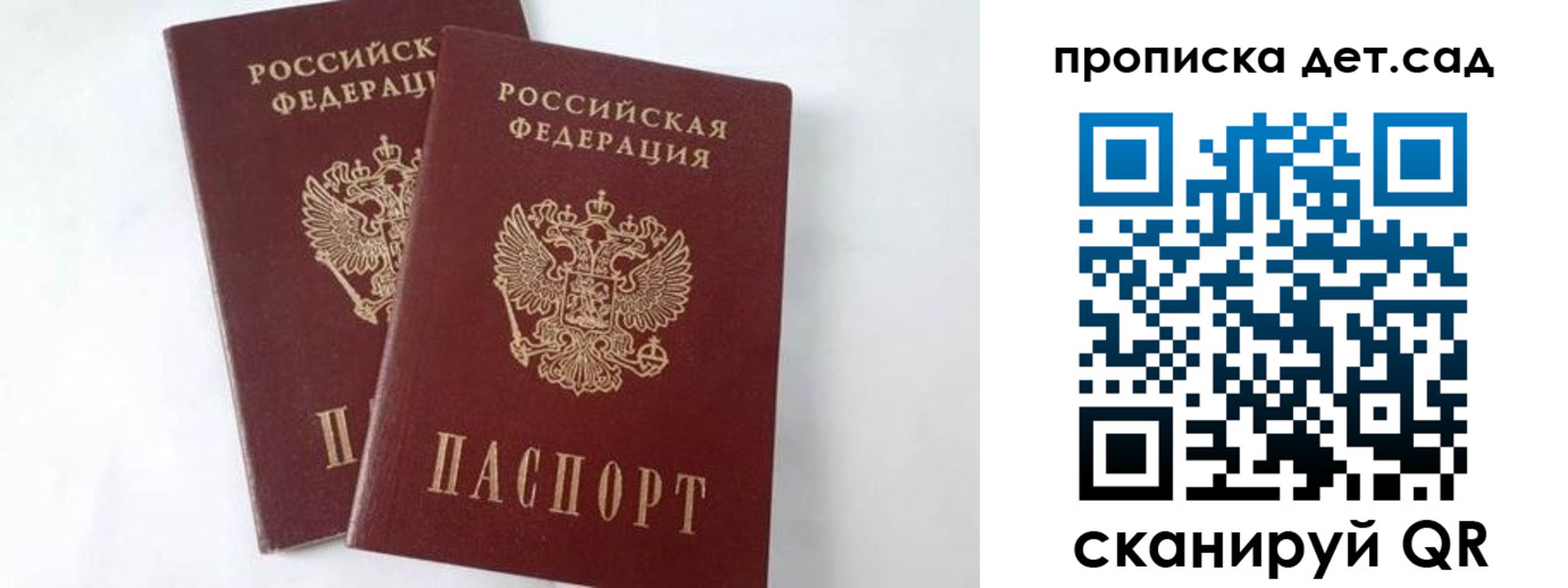 регистрация для школы в Новоаннинском