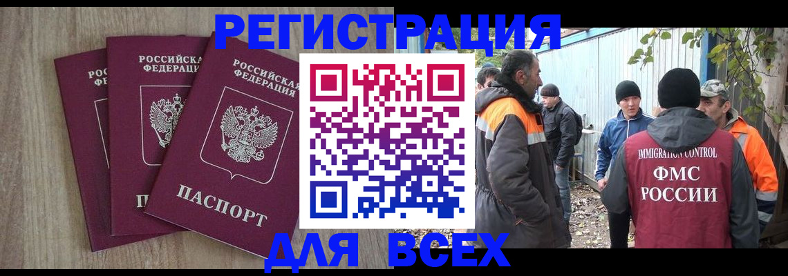 прописка регистрация в Новоаннинском
